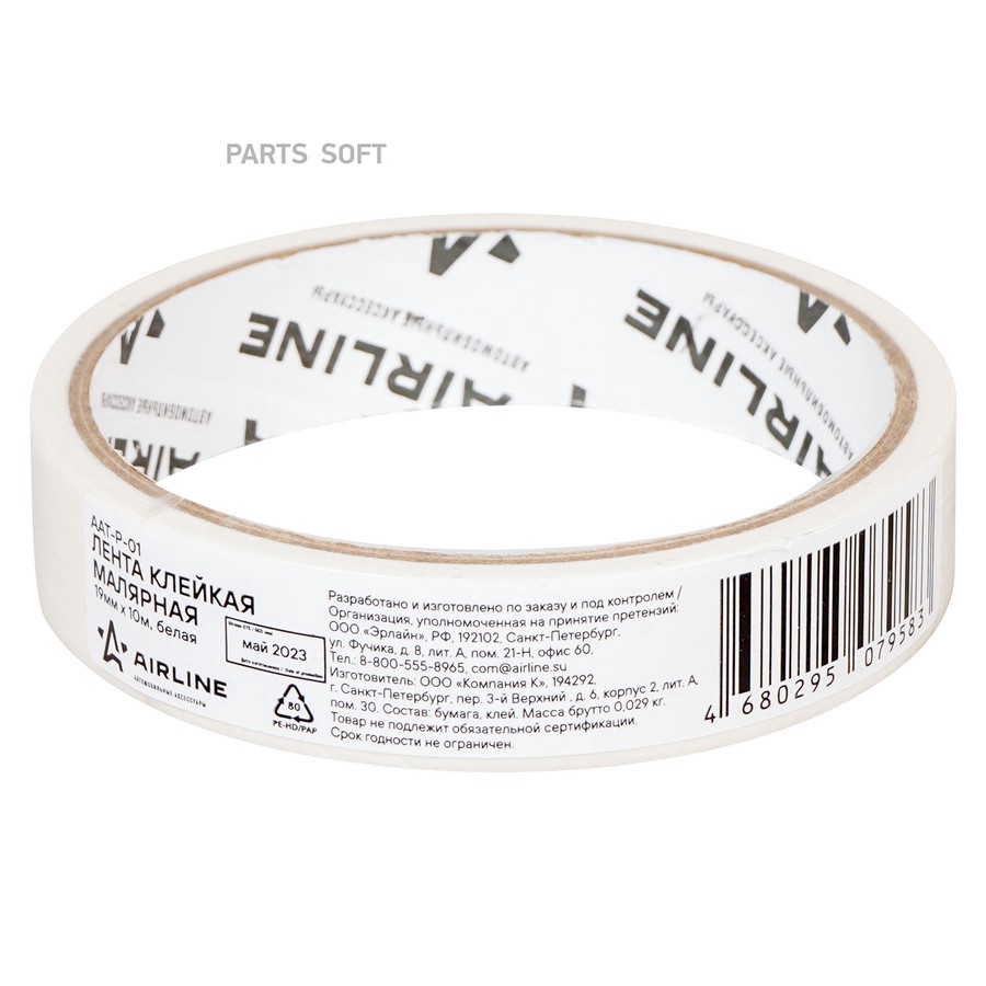 Скотч малярный 19 мм х 10 м "AIRLINE" (белый) - AIRLINE None None